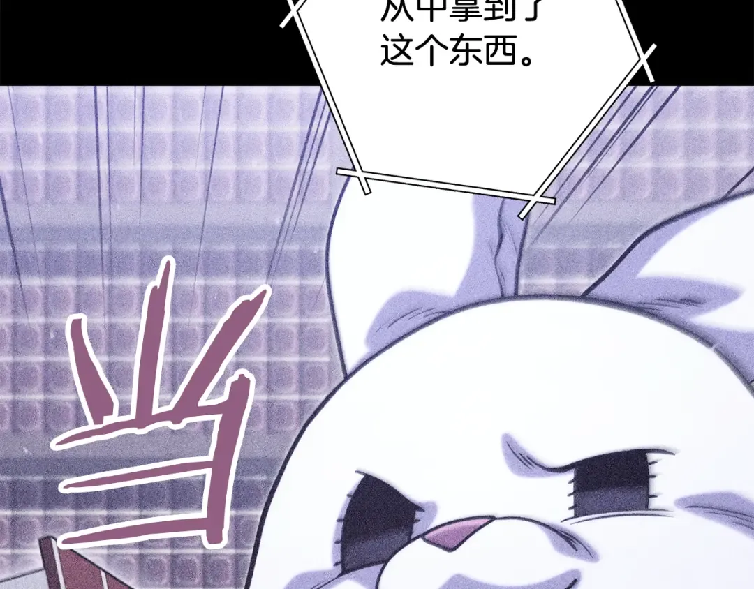 第257话 快把咒语念出来 第249页