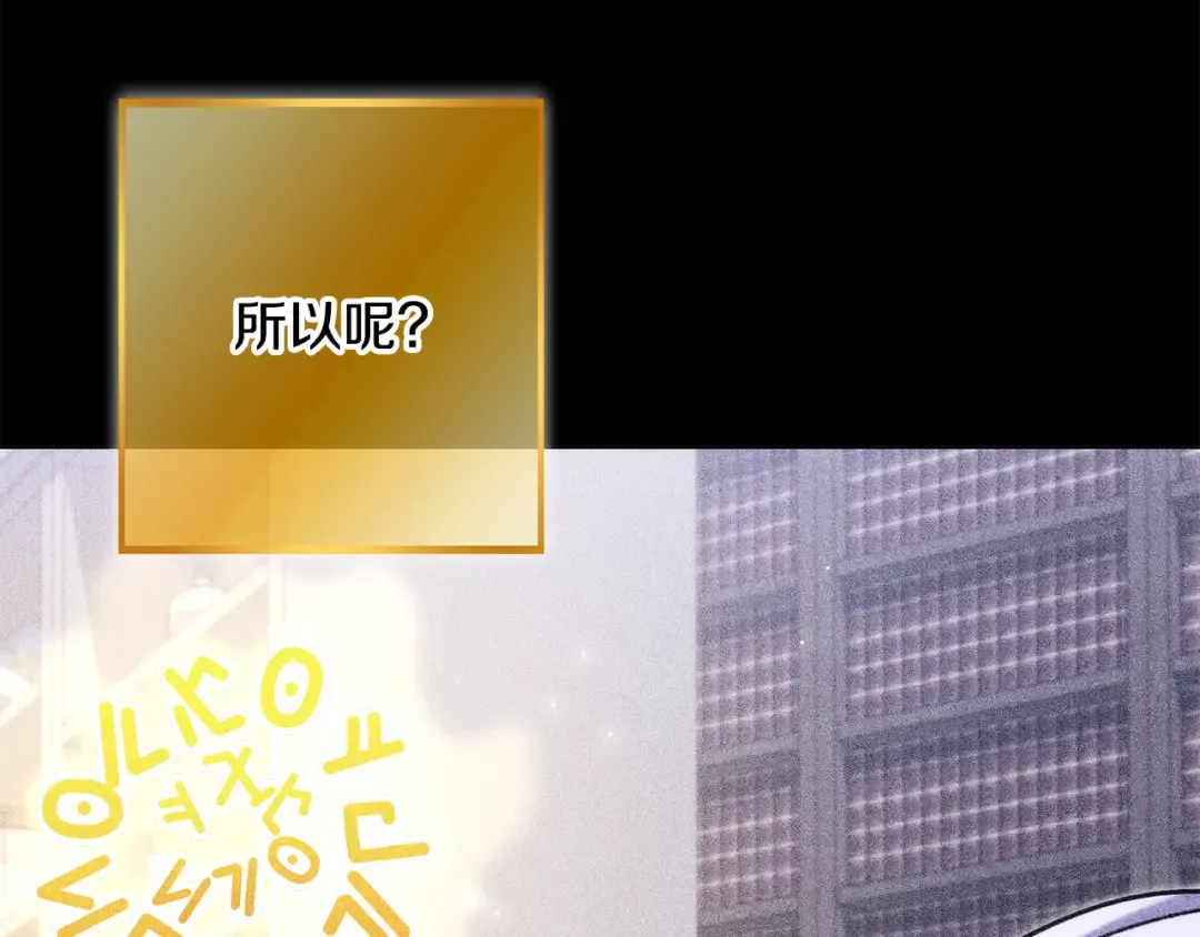 第257话 快把咒语念出来 第252页