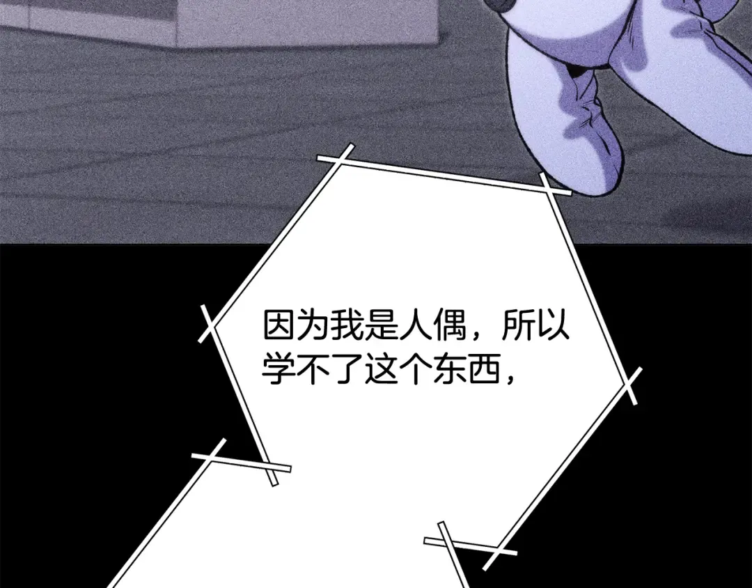 第257话 快把咒语念出来 第254页