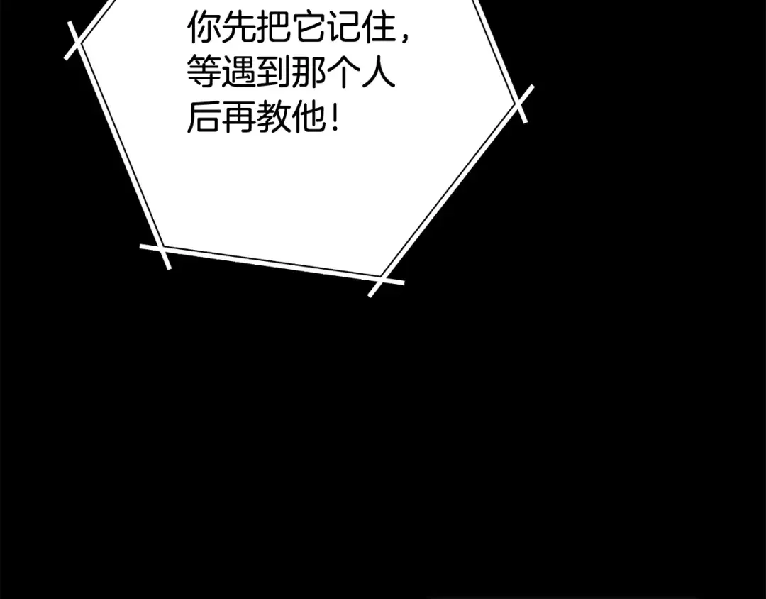 第257话 快把咒语念出来 第255页