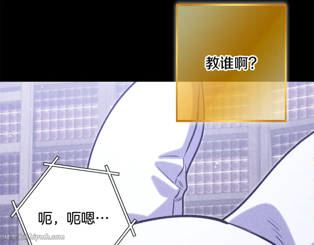 第257话 快把咒语念出来 第256页