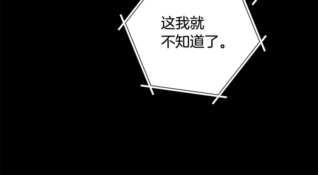 第257话 快把咒语念出来 第259页