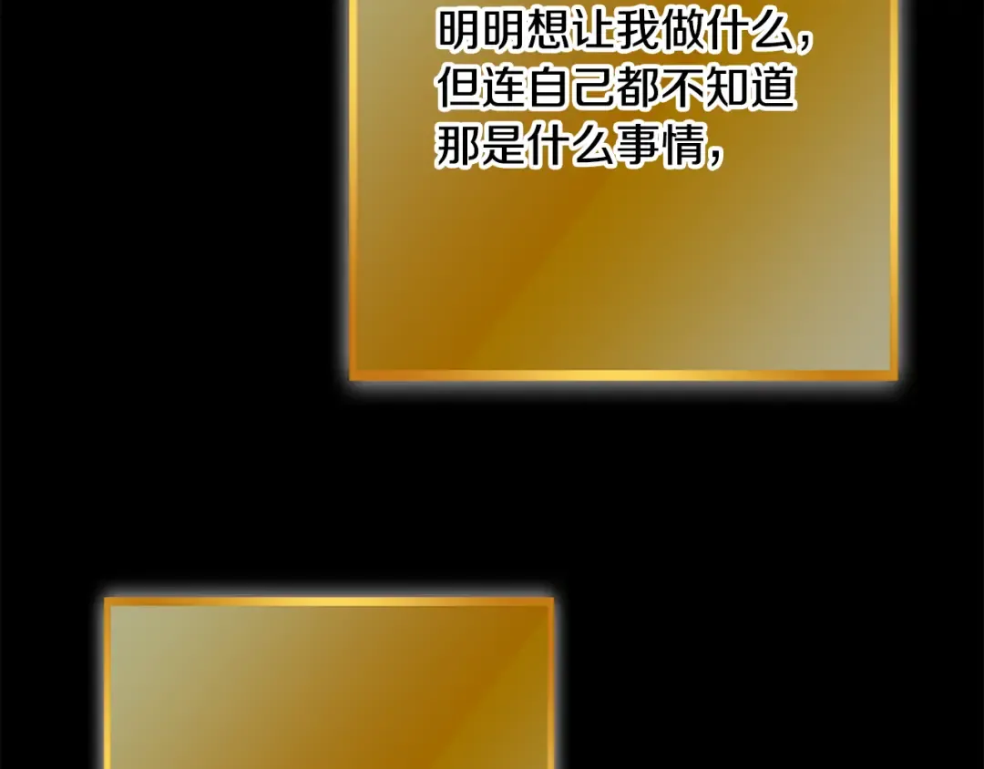 第257话 快把咒语念出来 第263页