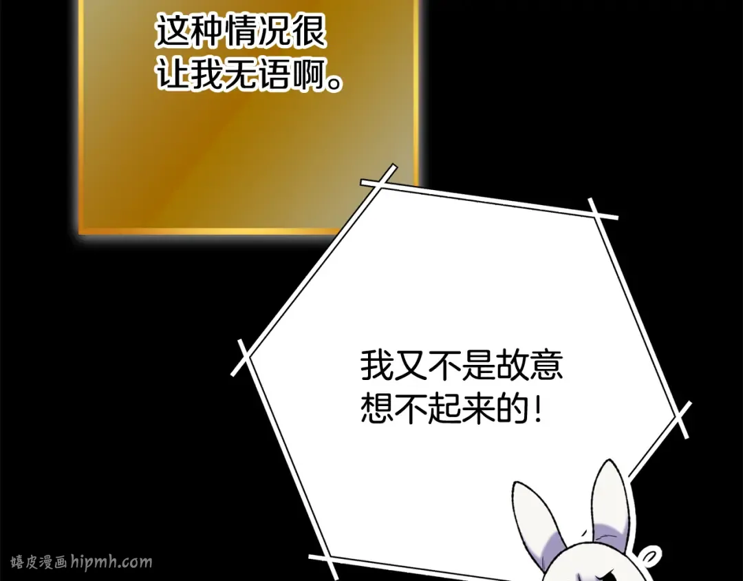 第257话 快把咒语念出来 第264页
