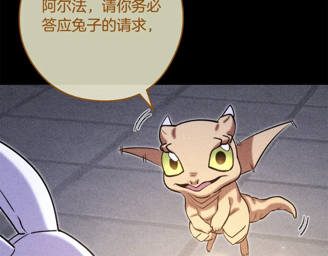 第257话 快把咒语念出来 第266页