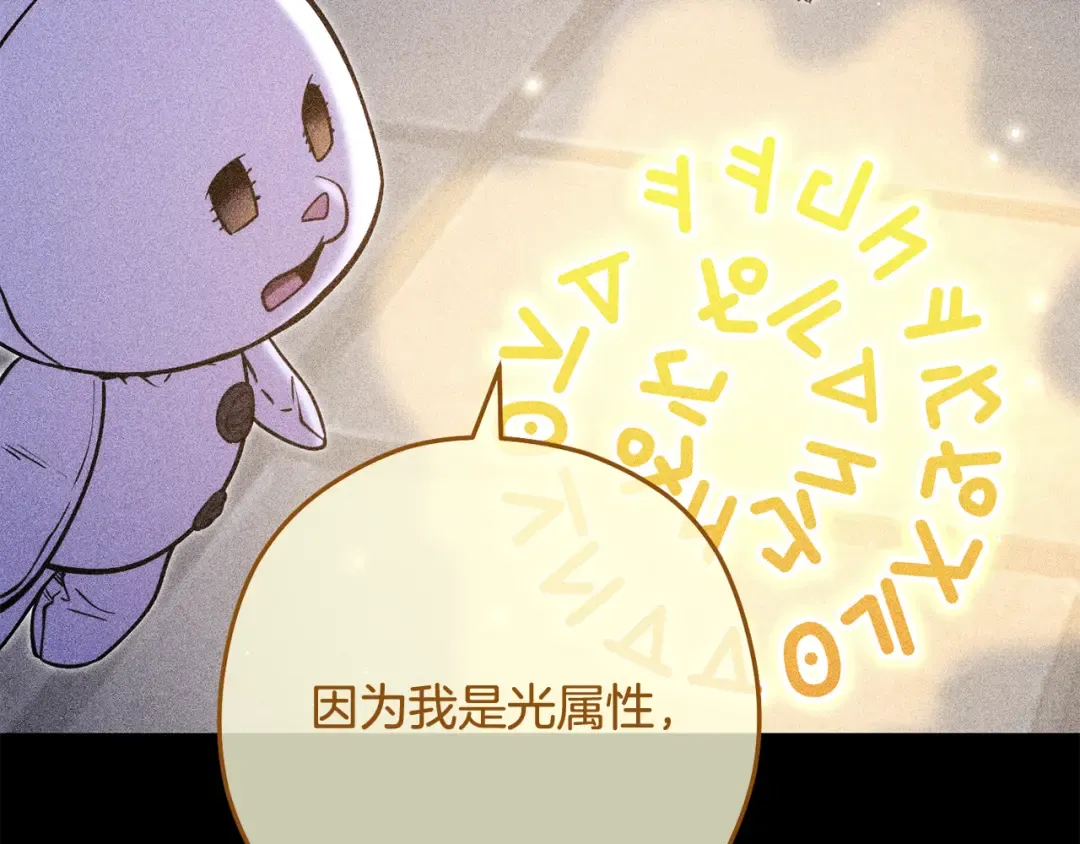 第257话 快把咒语念出来 第267页