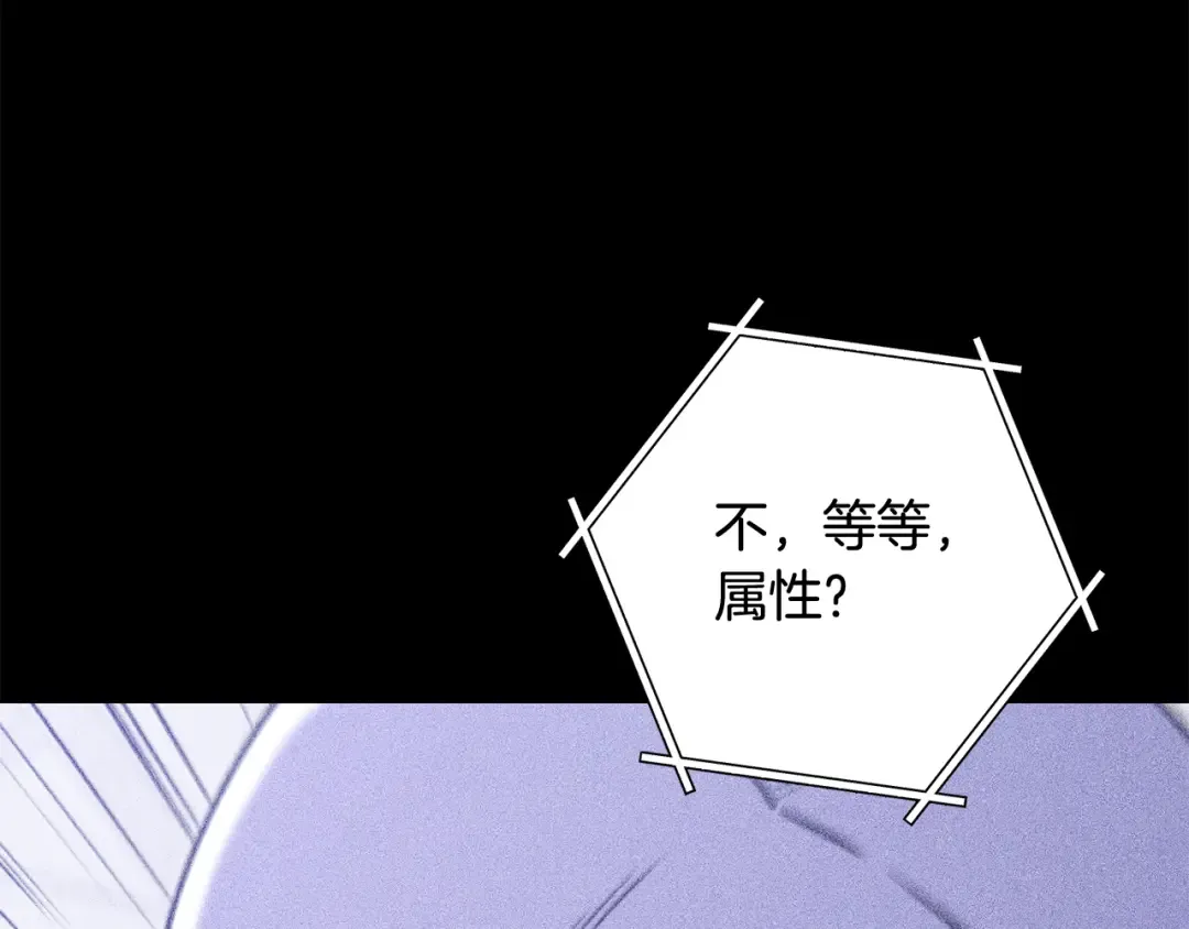 第257话 快把咒语念出来 第270页