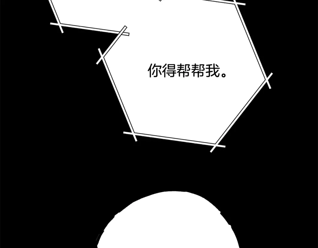 第257话 快把咒语念出来 第273页