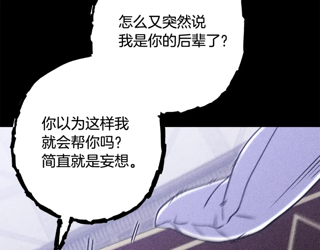 第257话 快把咒语念出来 第274页