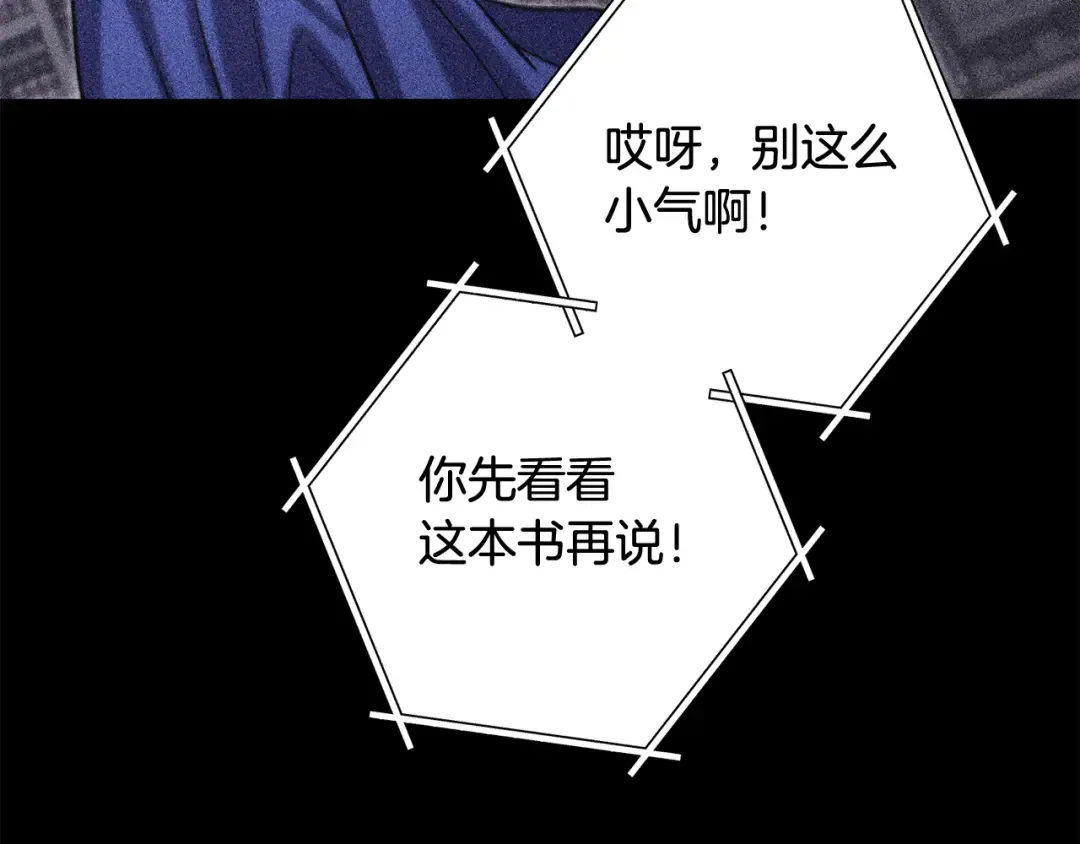 第257话 快把咒语念出来 第276页
