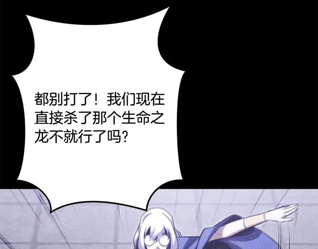 第257话 快把咒语念出来 第281页