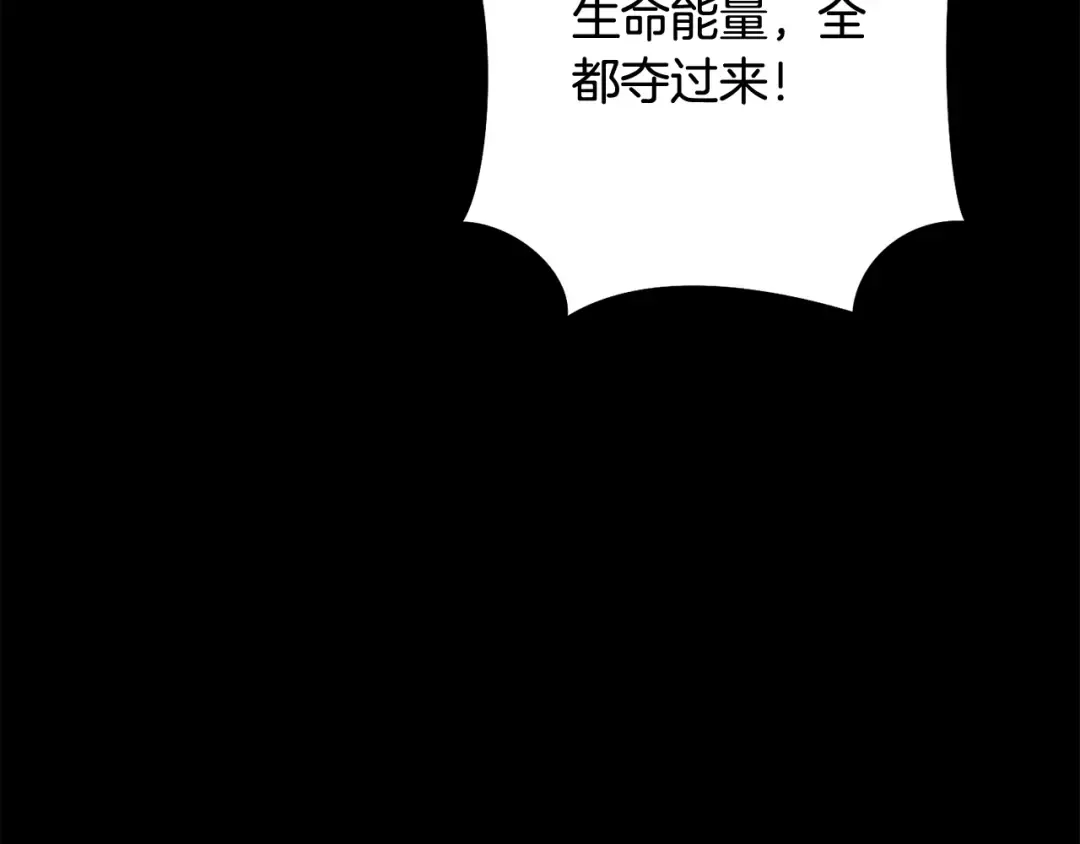 第257话 快把咒语念出来 第284页