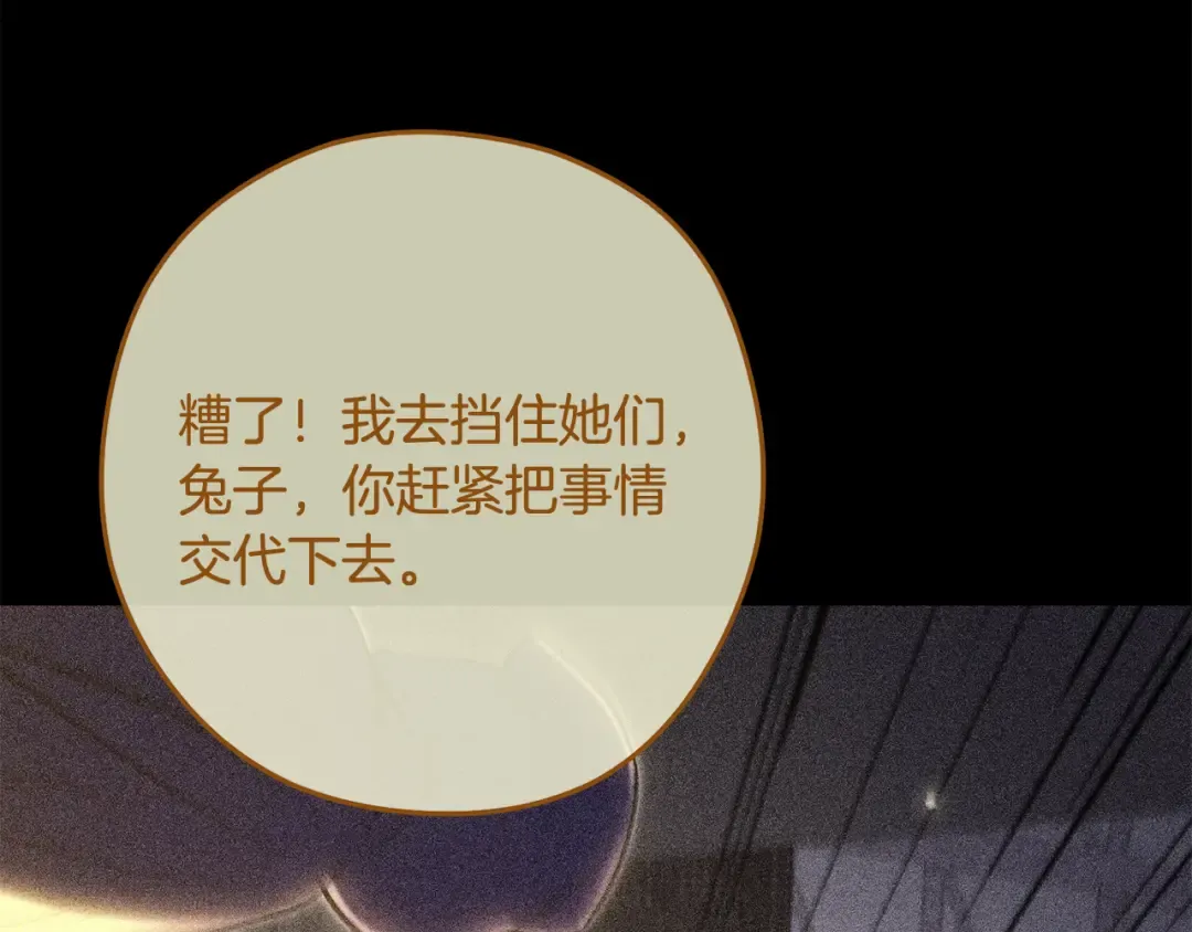 第257话 快把咒语念出来 第285页