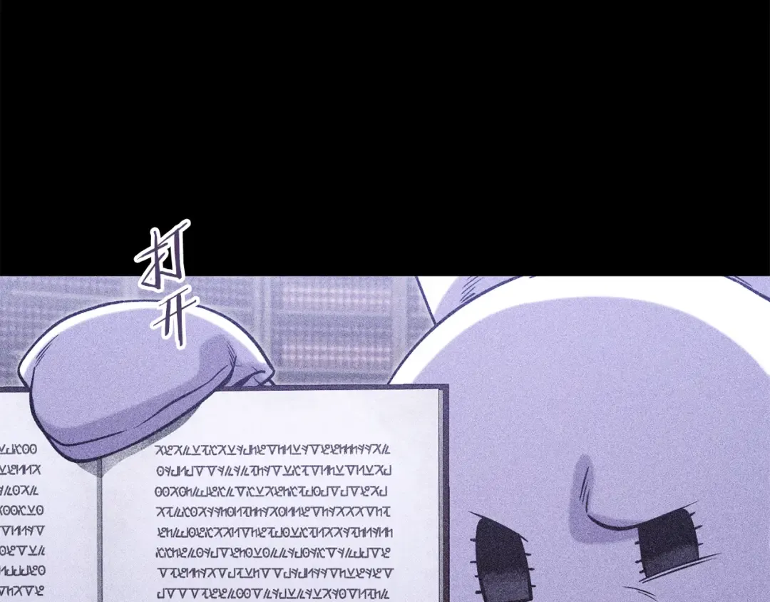 第257话 快把咒语念出来 第289页