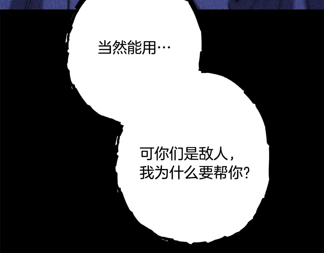 第257话 快把咒语念出来 第294页