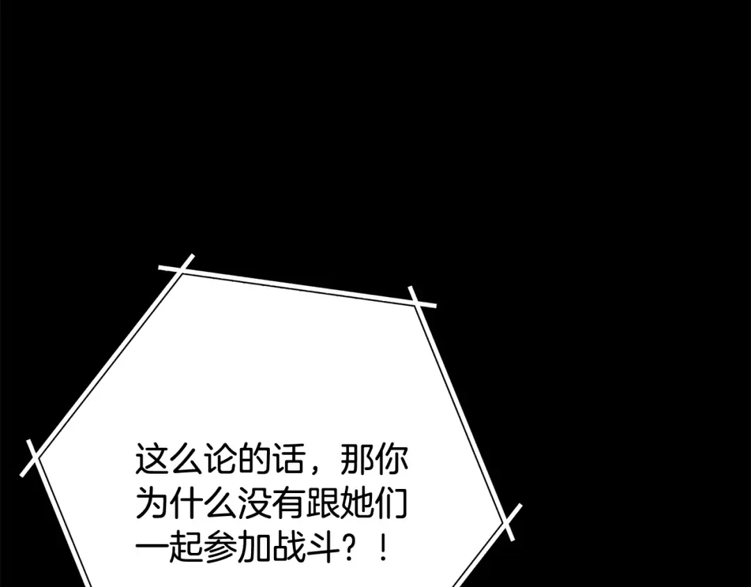 第257话 快把咒语念出来 第295页