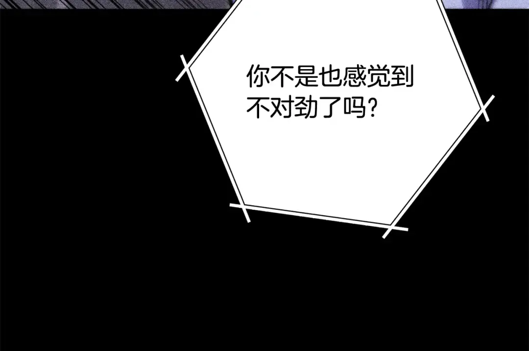 第257话 快把咒语念出来 第298页