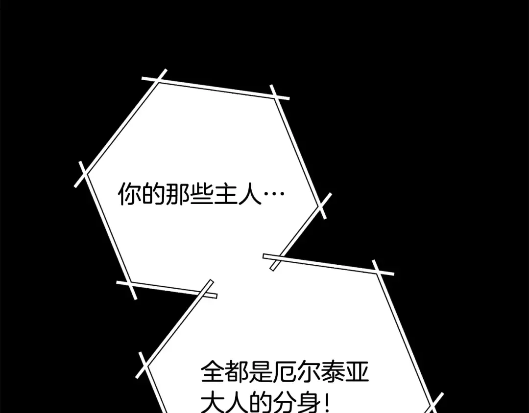 第257话 快把咒语念出来 第299页