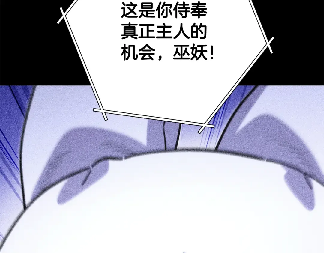 第257话 快把咒语念出来 第303页