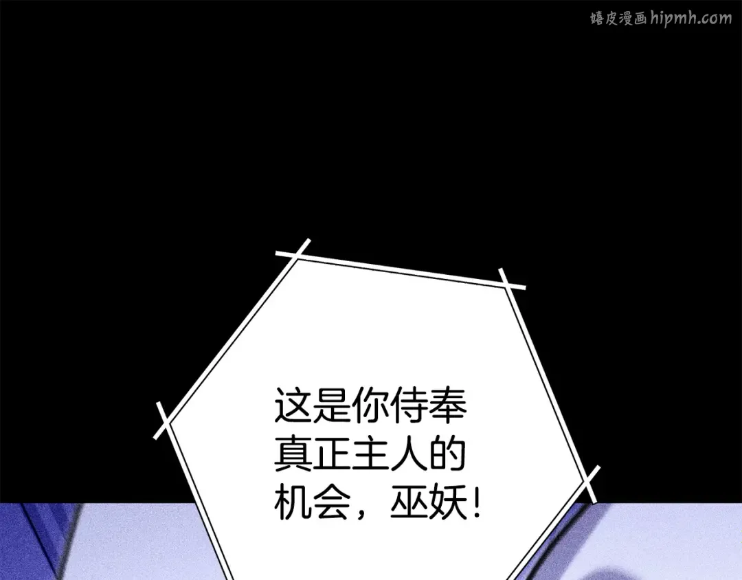 第258话 你们会后悔的 第1页