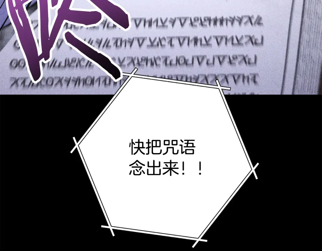 第258话 你们会后悔的 第4页