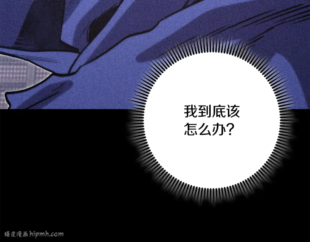 第258话 你们会后悔的 第8页