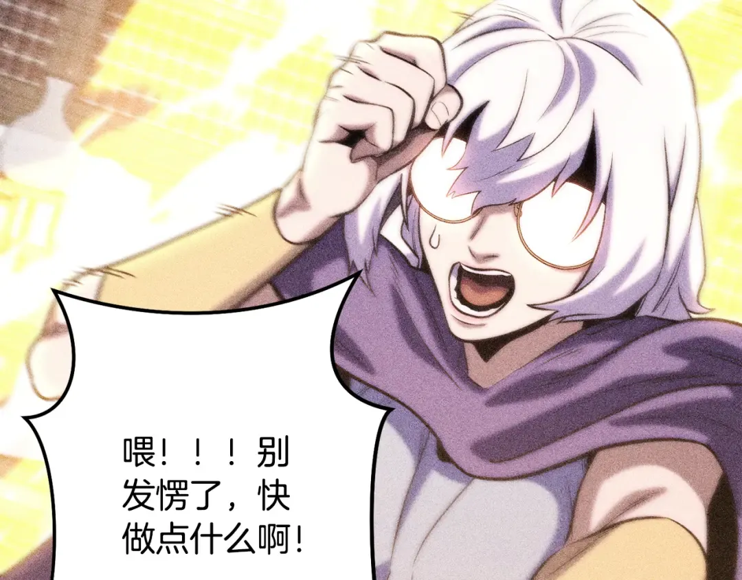 第258话 你们会后悔的 第10页