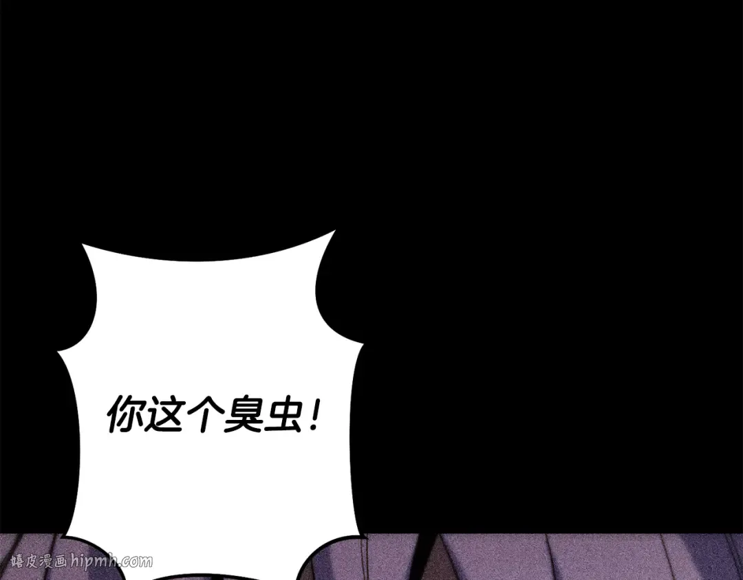 第258话 你们会后悔的 第16页