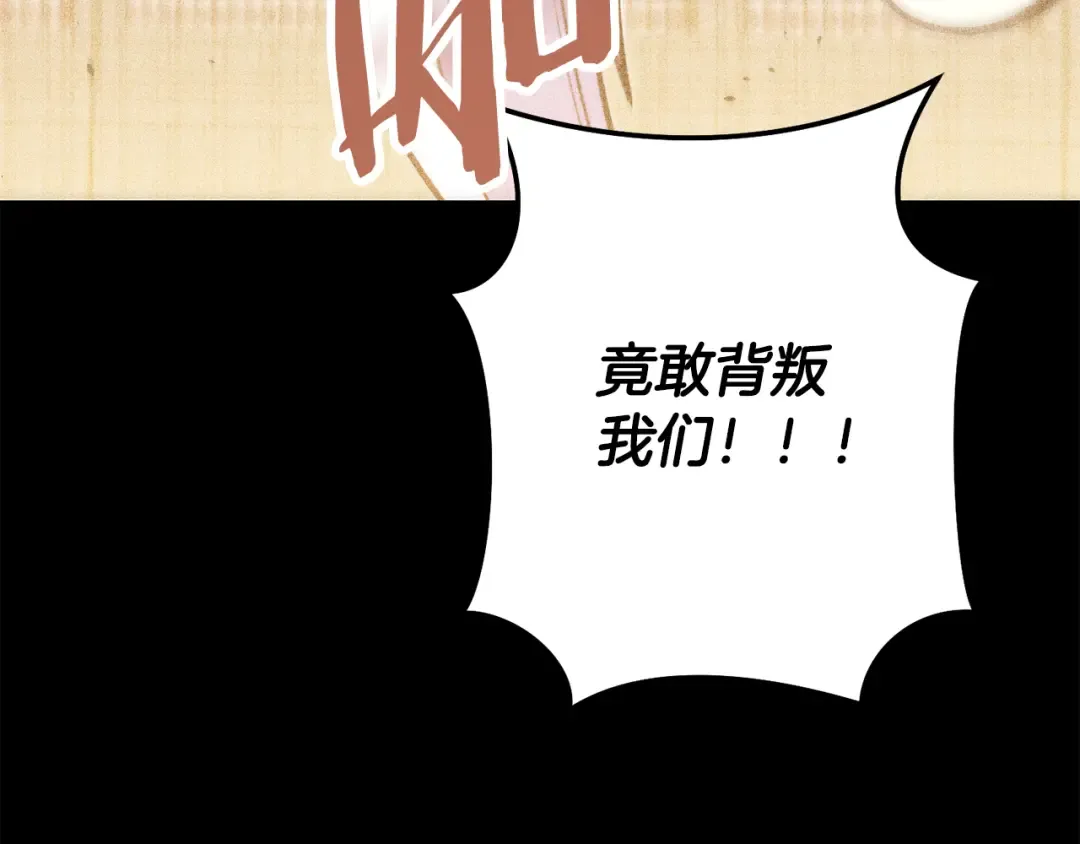 第258话 你们会后悔的 第19页
