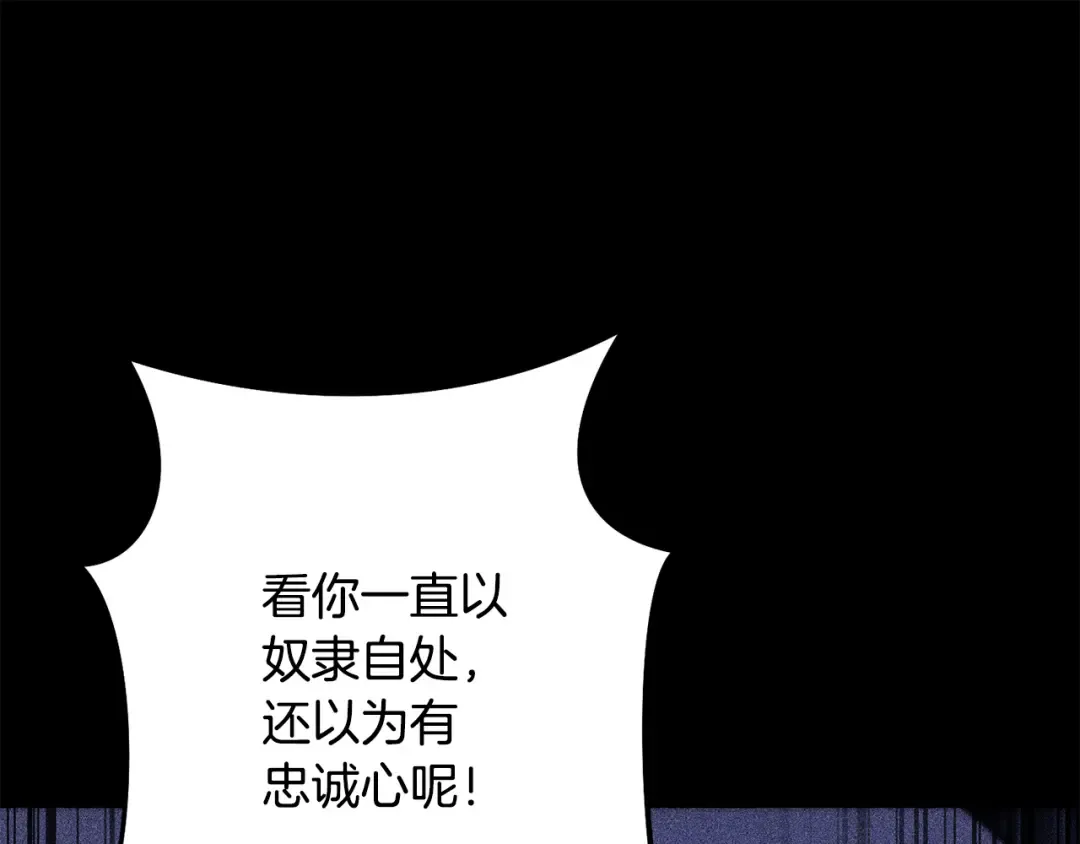 第258话 你们会后悔的 第21页