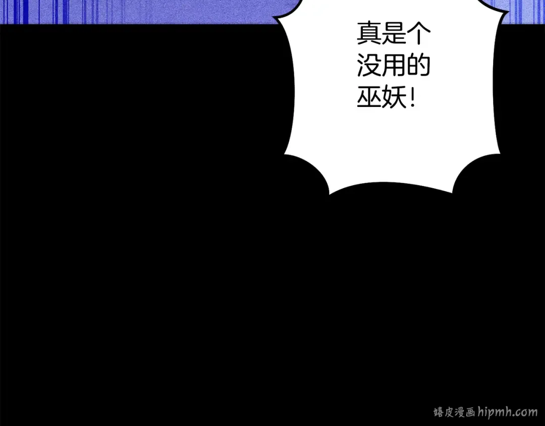 第258话 你们会后悔的 第24页