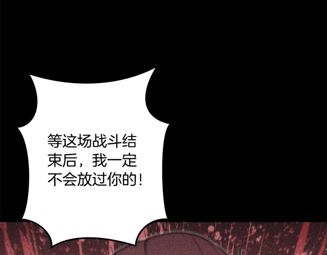 第258话 你们会后悔的 第25页