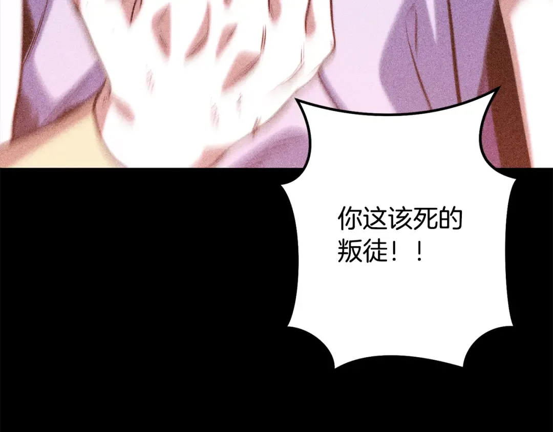 第258话 你们会后悔的 第28页