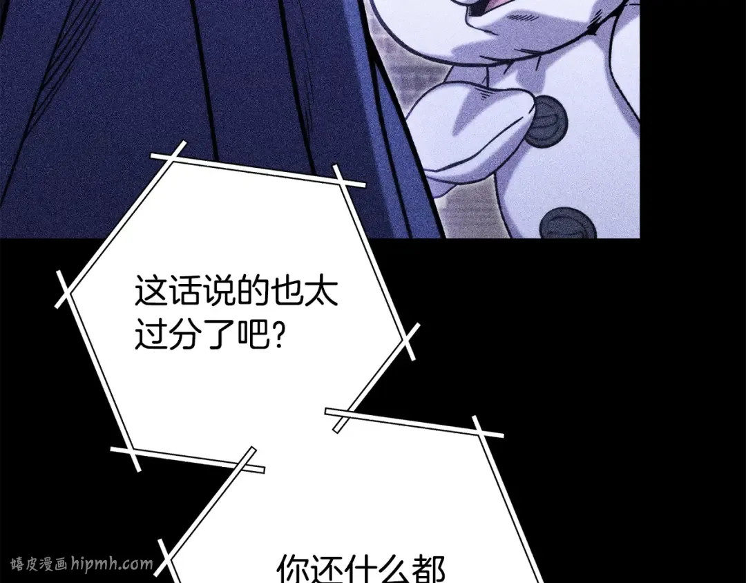 第258话 你们会后悔的 第32页