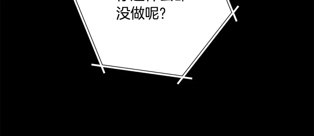 第258话 你们会后悔的 第33页