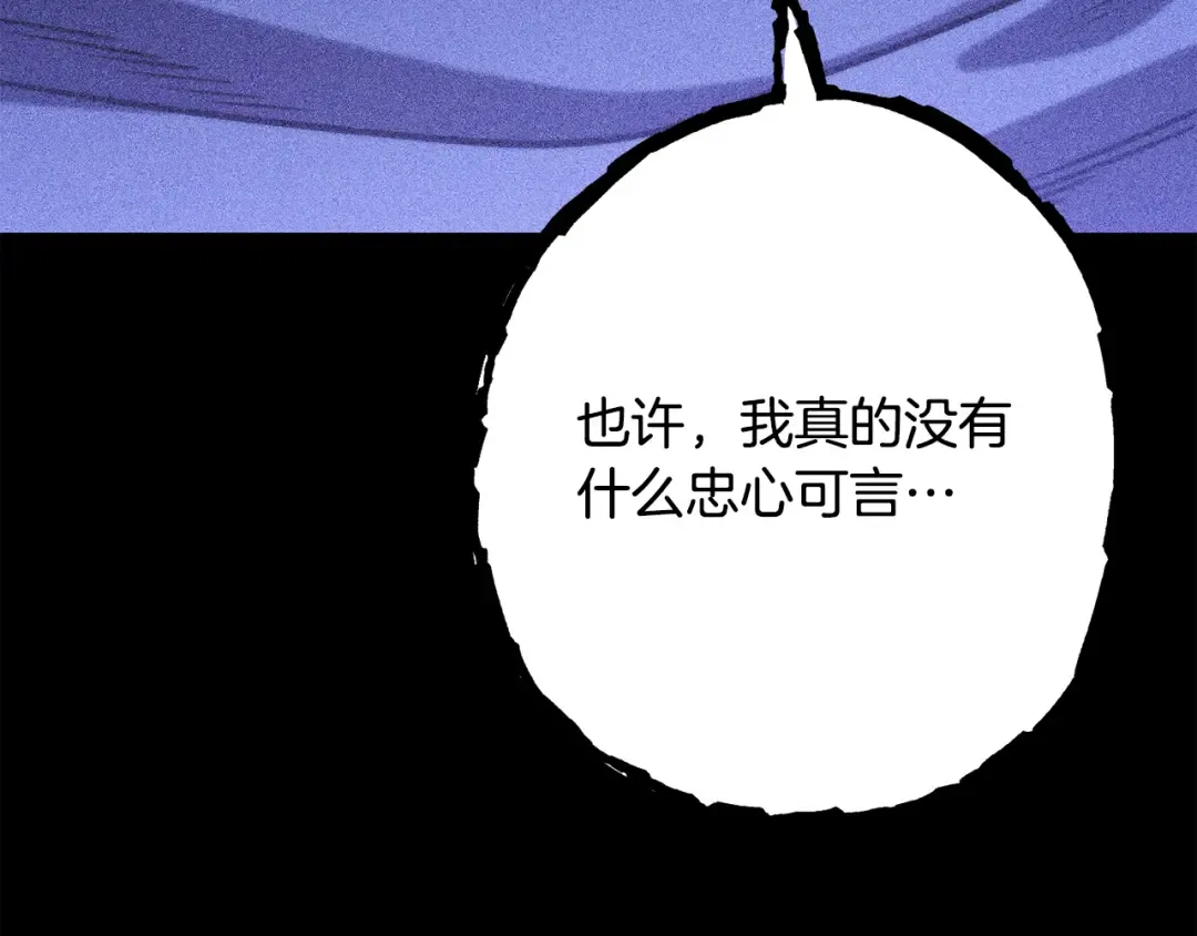 第258话 你们会后悔的 第36页
