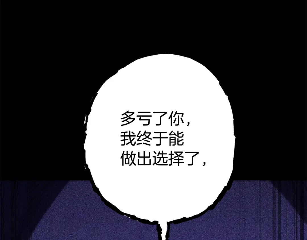第258话 你们会后悔的 第37页