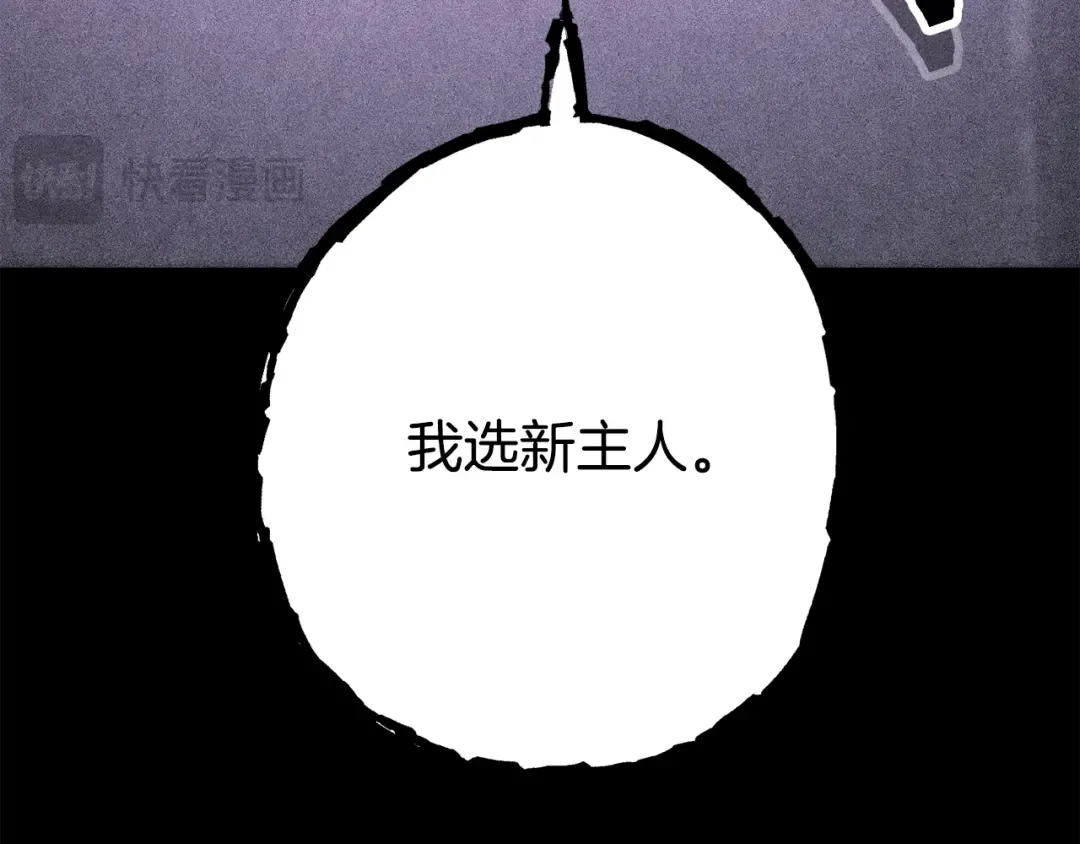 第258话 你们会后悔的 第43页