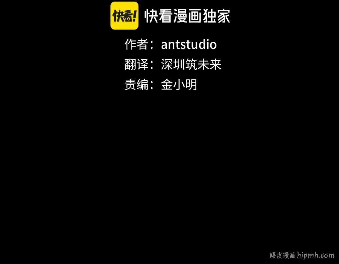 第258话 你们会后悔的 第56页