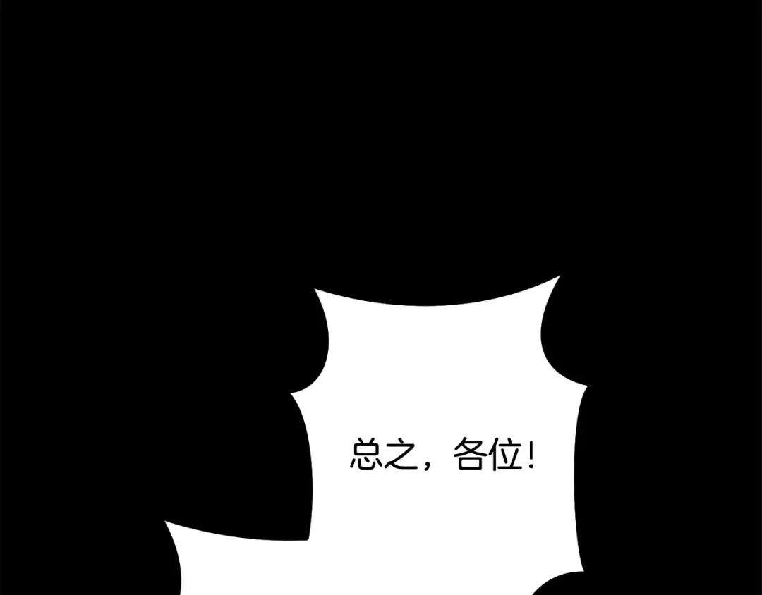 第258话 你们会后悔的 第61页