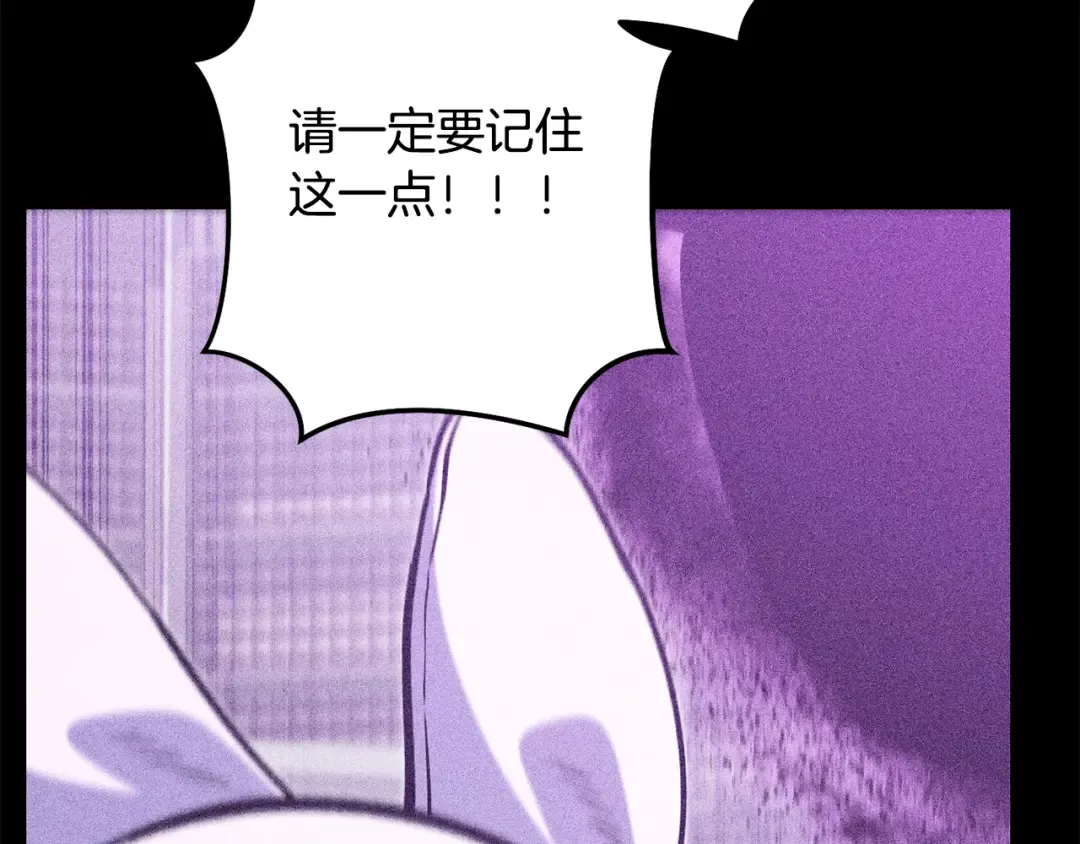 第258话 你们会后悔的 第62页