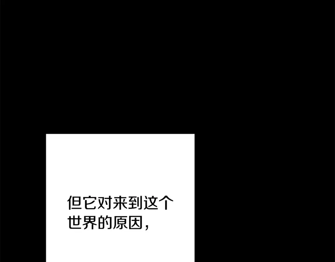 第258话 你们会后悔的 第67页