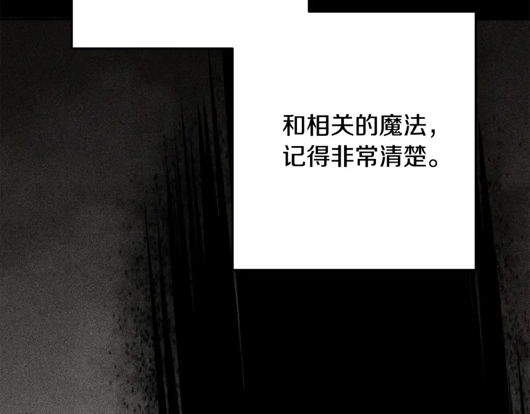 第258话 你们会后悔的 第68页
