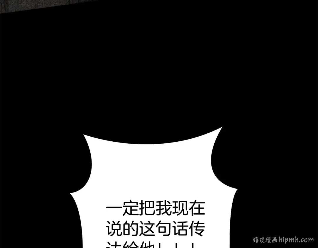 第258话 你们会后悔的 第72页
