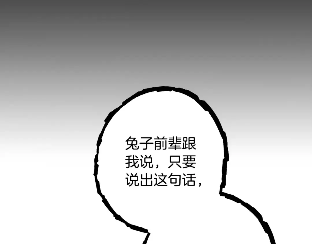第258话 你们会后悔的 第77页