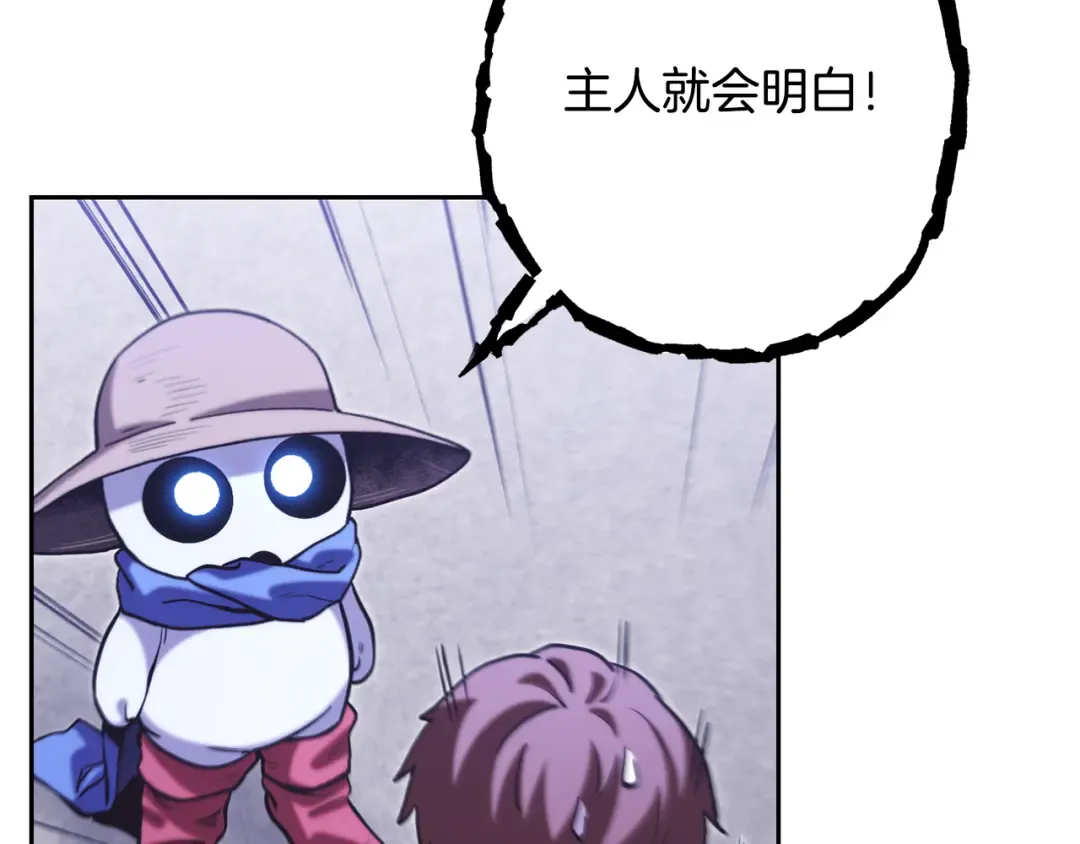 第258话 你们会后悔的 第78页