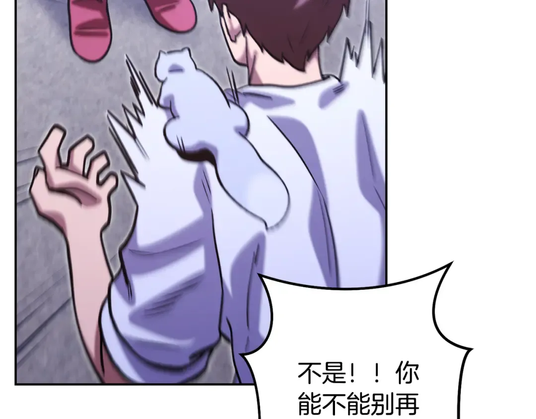 第258话 你们会后悔的 第79页
