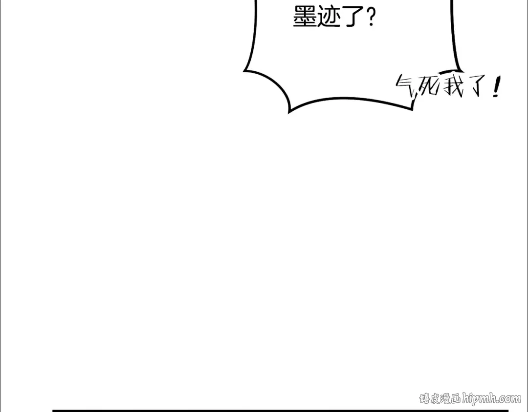 第258话 你们会后悔的 第80页