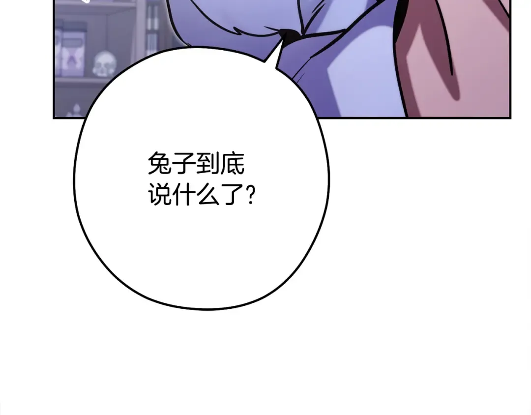 第258话 你们会后悔的 第83页
