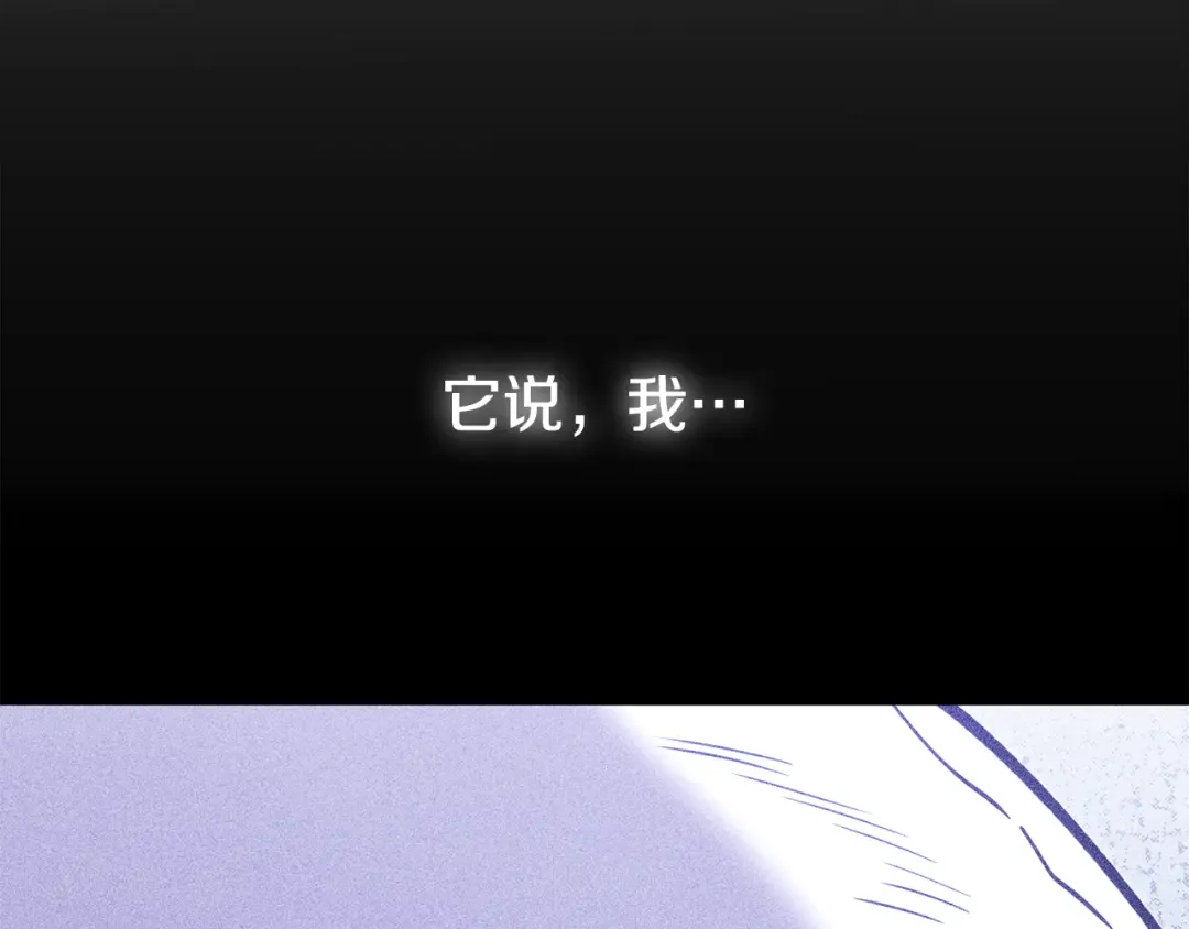 第258话 你们会后悔的 第85页